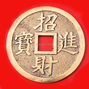 Фън Шуй Монета Лъки Chinese Fortune Месинг Високо Качество на I Ching 81mm(3.2