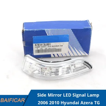 Baificar съвсем нов Оригинален Странично Огледало LED Сигнална Лампа 87613-3L000 ,87614-3L000 За 2006 2010 Hyundai Azera TG