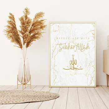 Злато, Мрамор и Камък Бисмилла Аллах Ислямски Платно Живопис Субхан Аллах Стени на Изкуството Печат Плакат Картина за Хола Домашен интериор