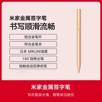 Оригинален Xiaomi Mijia Metal Sign Pen Ballpen Mijia Signing Pen 0.5 MM PREMEC Smooth Switzerland Зареждане Black/Blue/Red Ink