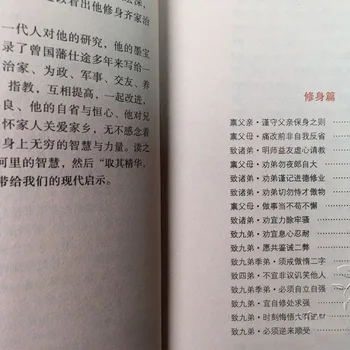 Писма от Zeng Guofan книги по традиционния китаеведению Китайска класика в твърди корици Издание на Hard Shell Education/Teaching